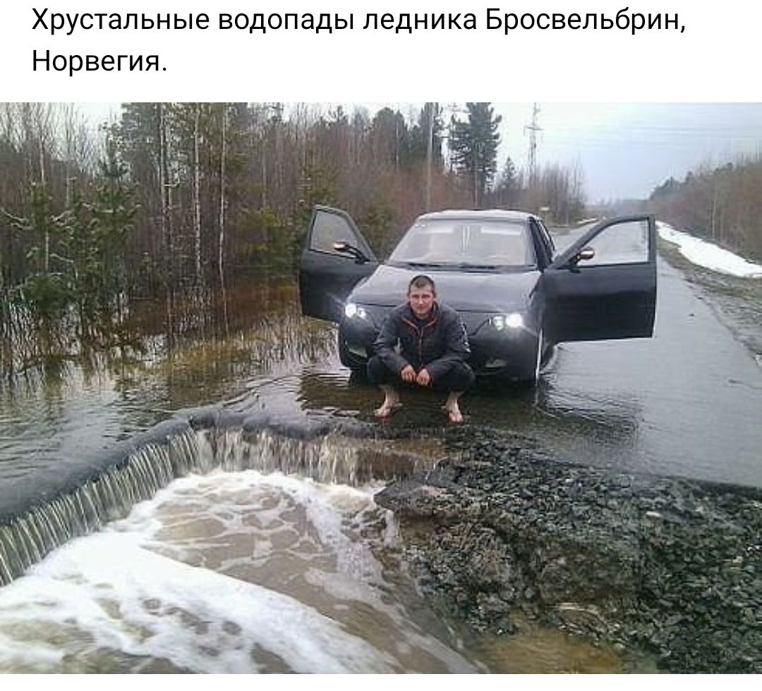 Хрустальные водопады ледника Бросвельбрин Норвегия