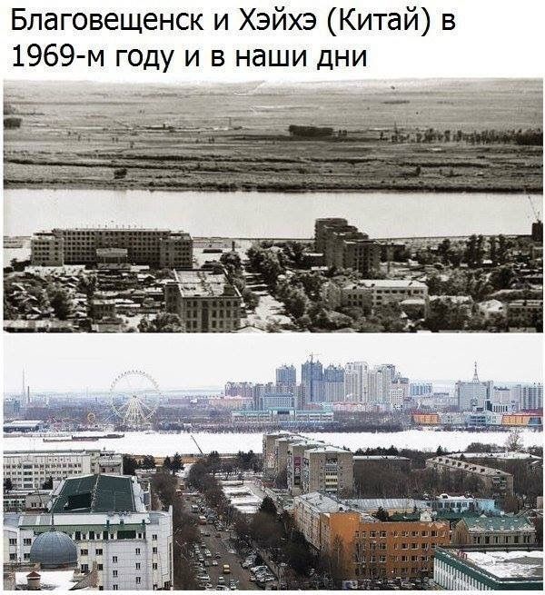 Благовещенск и Хэйхэ Китай в 1969 м году и в наши дни