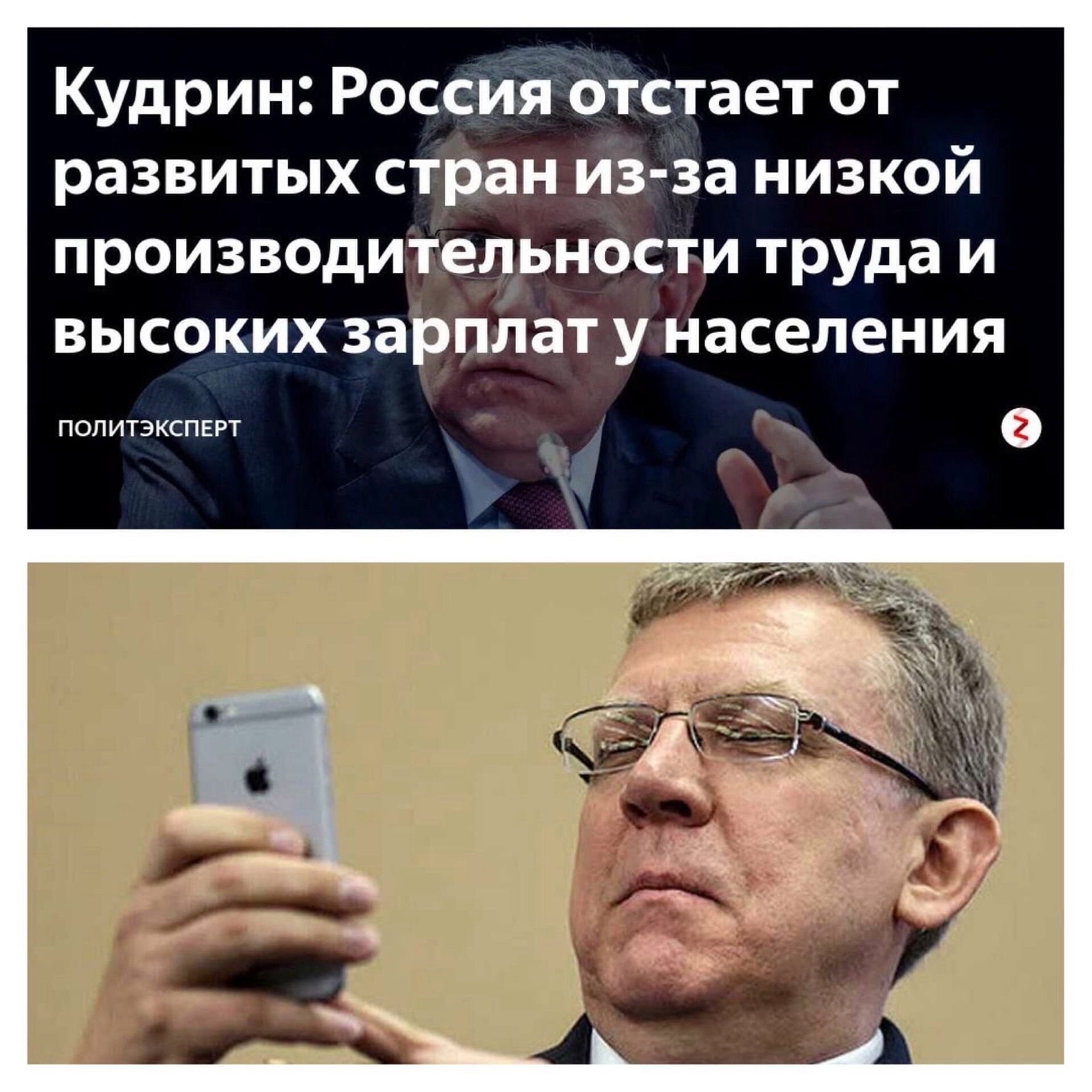 Кудрин Россия отстает от развитых стран из за низкой производительности труда и высоких зарплат у населения ПОЛИТЭКСПЕРТ