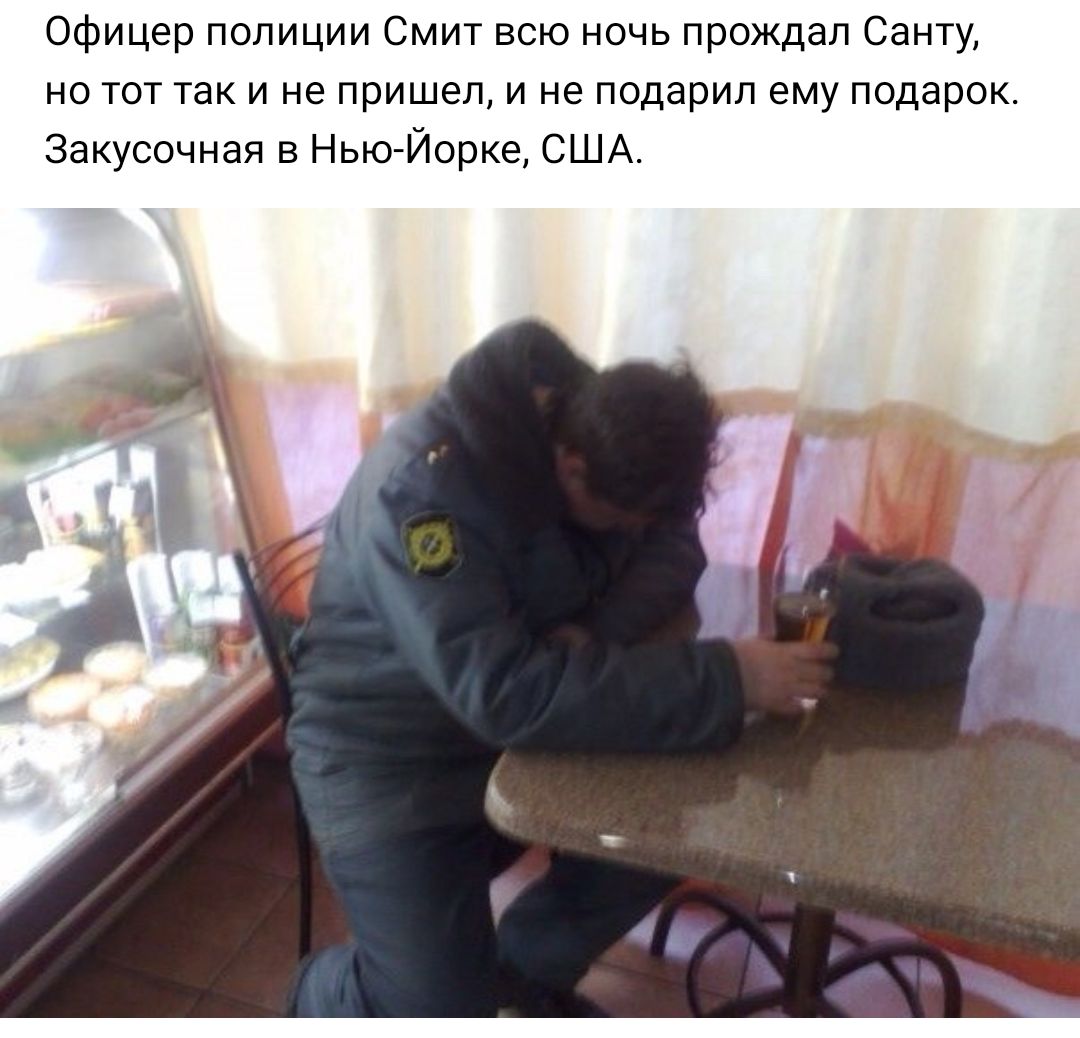 Офицер полиции Смит всю ночь прождал Санту но тот так и не пришел и не подарил ему подарок Закусочная в Нью Йорке США