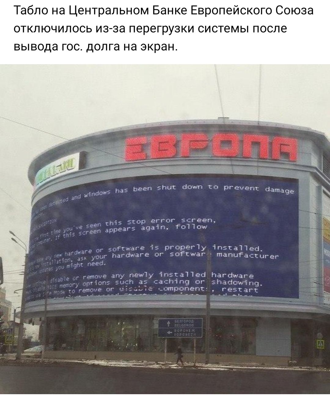 Табло на Центральном Банке Европейского Союза отключилось из за перегрузки системы после вывода гос долга на экран т ПЁТ Т Т ддт аг тагг __ ЕГ іТ чі Рщггпндд