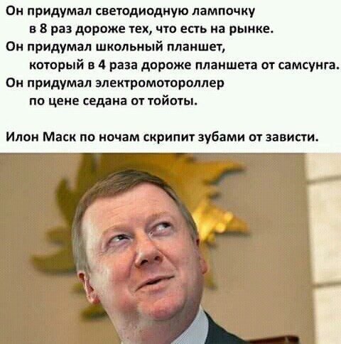 Ои придумал светодиодную лампочку в в раз дороже тех что есть на рынке Он придумал школьный планшет который в 4 раза дороже планшета от самсунга Он придумал злектромотороллер по цене седана от тойты Ипон Маси по ночам скрипит зубами 01 зависти