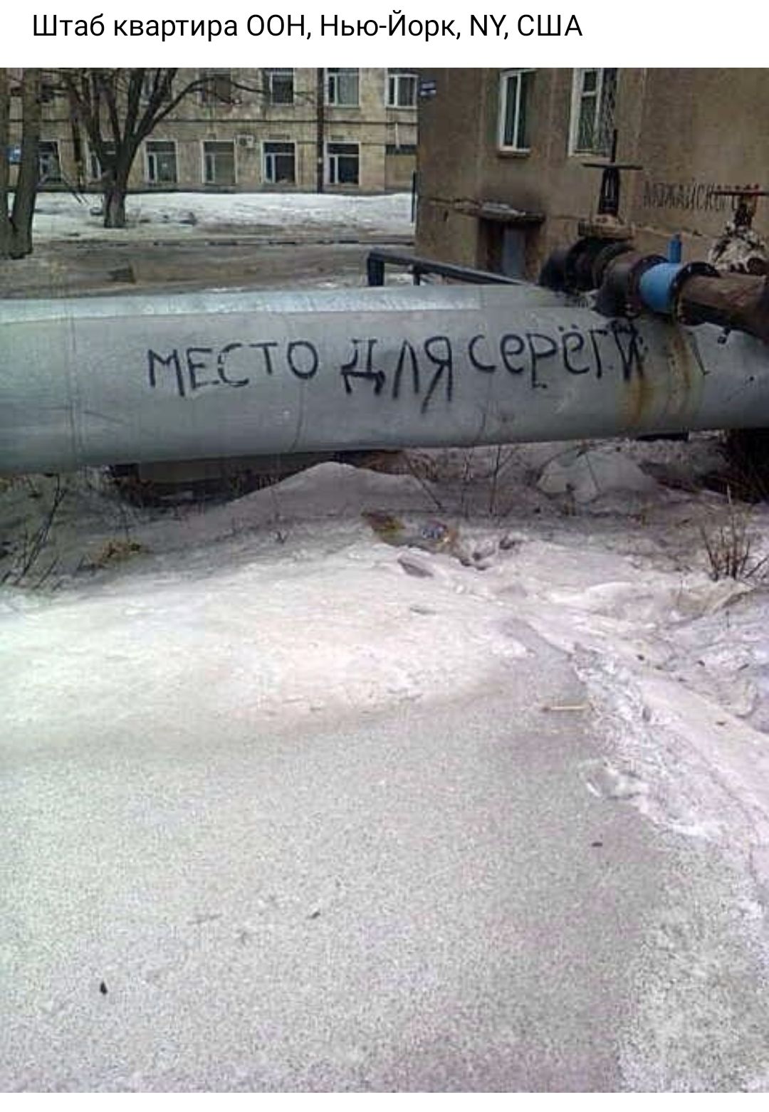 Штаб квартира ООН Нью Йорк МУ США