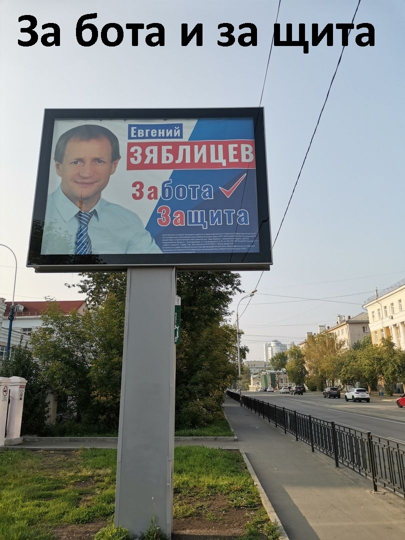 За бота и за ди Уа