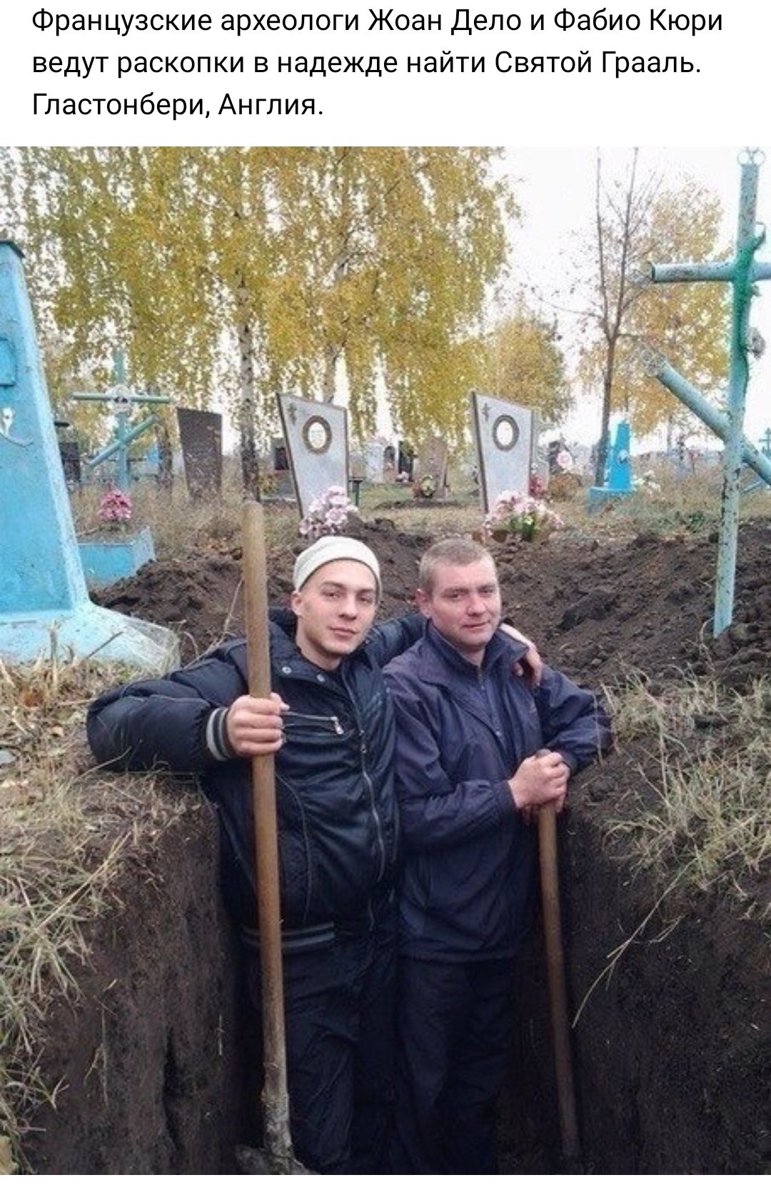 Французские археологи Жоан Дело и Фабио Кюри ведут раскопки в надежде найти Святой Грааль Гластонбери Англия