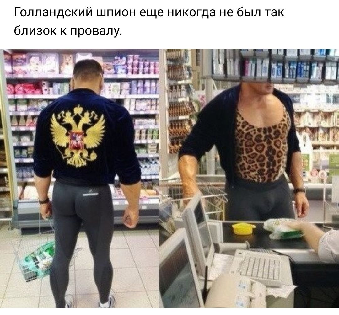 Голландский шпион еще никогда не был так близок к провалу