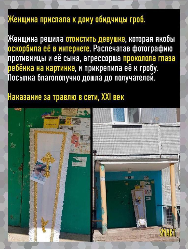 и прикрепила её к гробу осыпка благополучно дошла до получателей