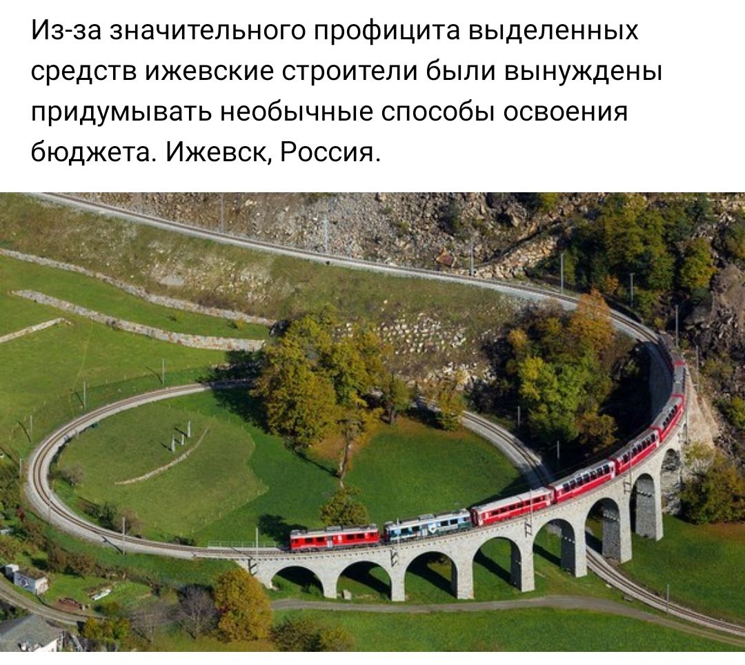 Из за значительного профицита выделенных средств ижевские строители были вынуждены придумывать необычные способы освоения бюджета Ижевск Россия