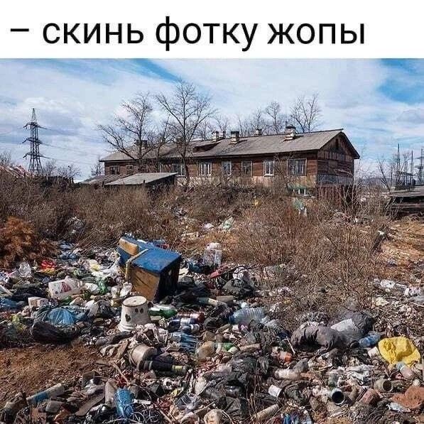 скинь фотку жопы