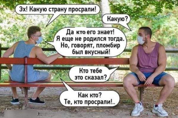 Но творят плимбир был вкусный