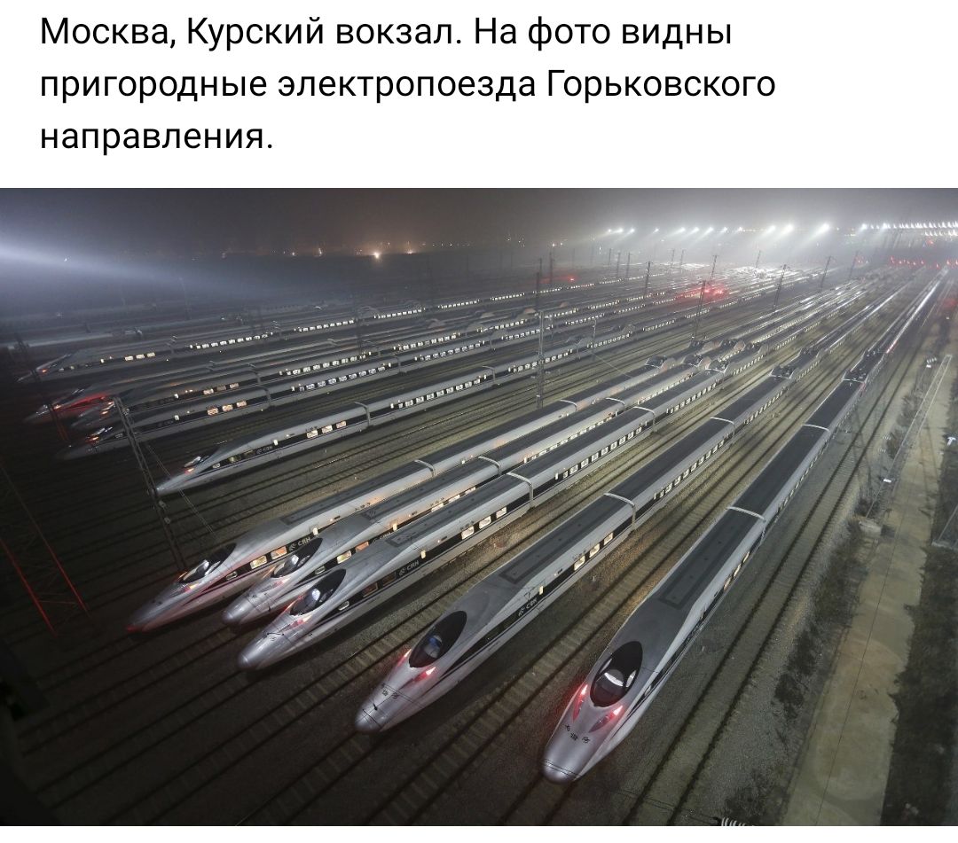 Москва Курский вокзал На фото видны пригородные электропоезда Горьковского направления