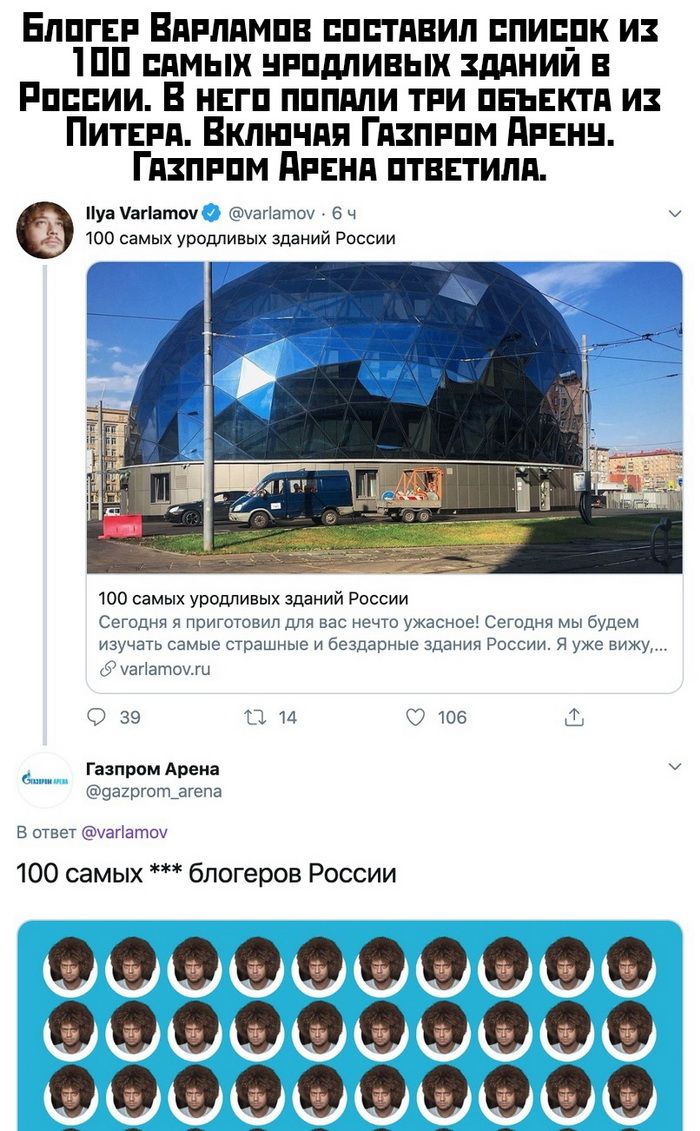 Елпгвп Вдппдмпв пптдвил пипрк и ШП пмых нппдпивых дднии Рпппии В нвгп пппдпи тии пвъвктд и Питкин Вкпшчдя Гдзпппм дпни Гдзпгпм дпни птввтипд Нуа агіаточ уаНатоу 6 ч 100 самых уродливых зданий России 100 самых уродливых зданий России СеГодня я приготовил дпя вас нечто ужаснооз Сегодня мы будем изучать самые страшные и бездарные здании России я уже вижу _ 457 уаПагпоуш 39 51 и О 106 Газпром Арена Ч 