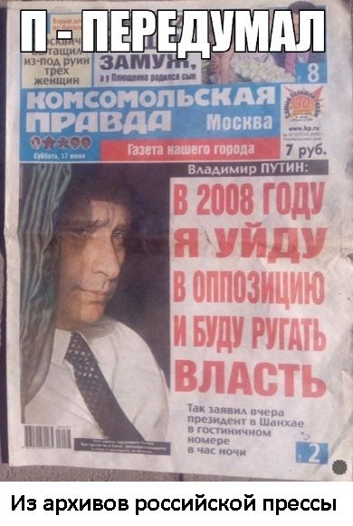 КОНСОНОП ьскдя правда Москва и у Из архивов российской прессы