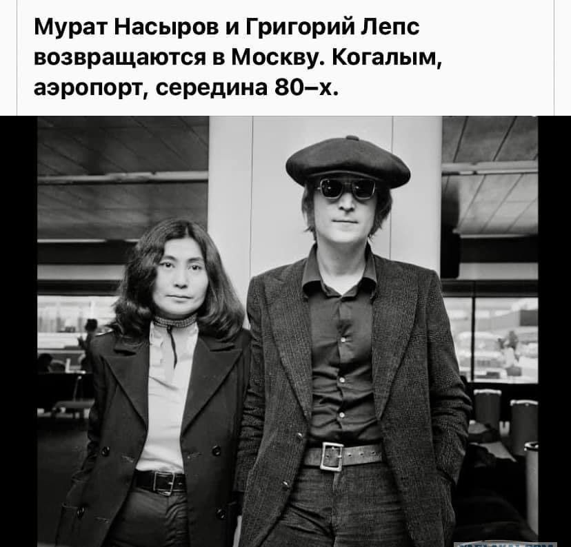 Мурат Насыров и Григорий Лепс возвращаются в Москву Когалым аэропорт середина 80х
