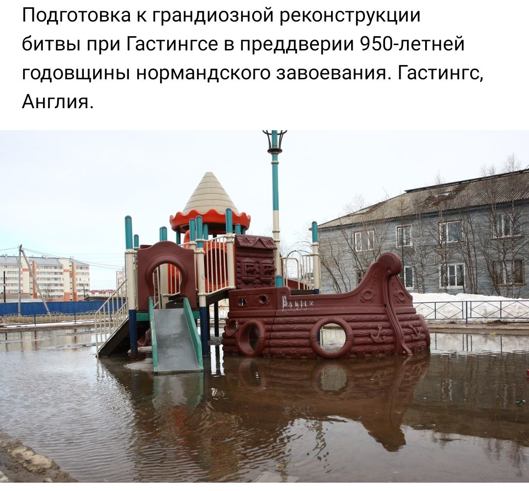 Подготовка к грандиозной реконструкции битвы при Гастингсе в преддверии 950 летней годовщины нормандского завоевания Гастингс Англия