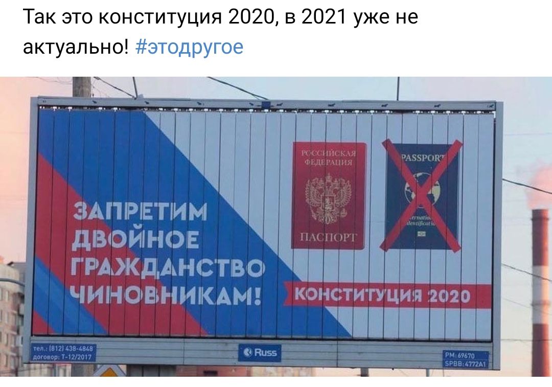 Так это конституция 2020 в 2021 уже не актуально этодругое и П Эііыд м