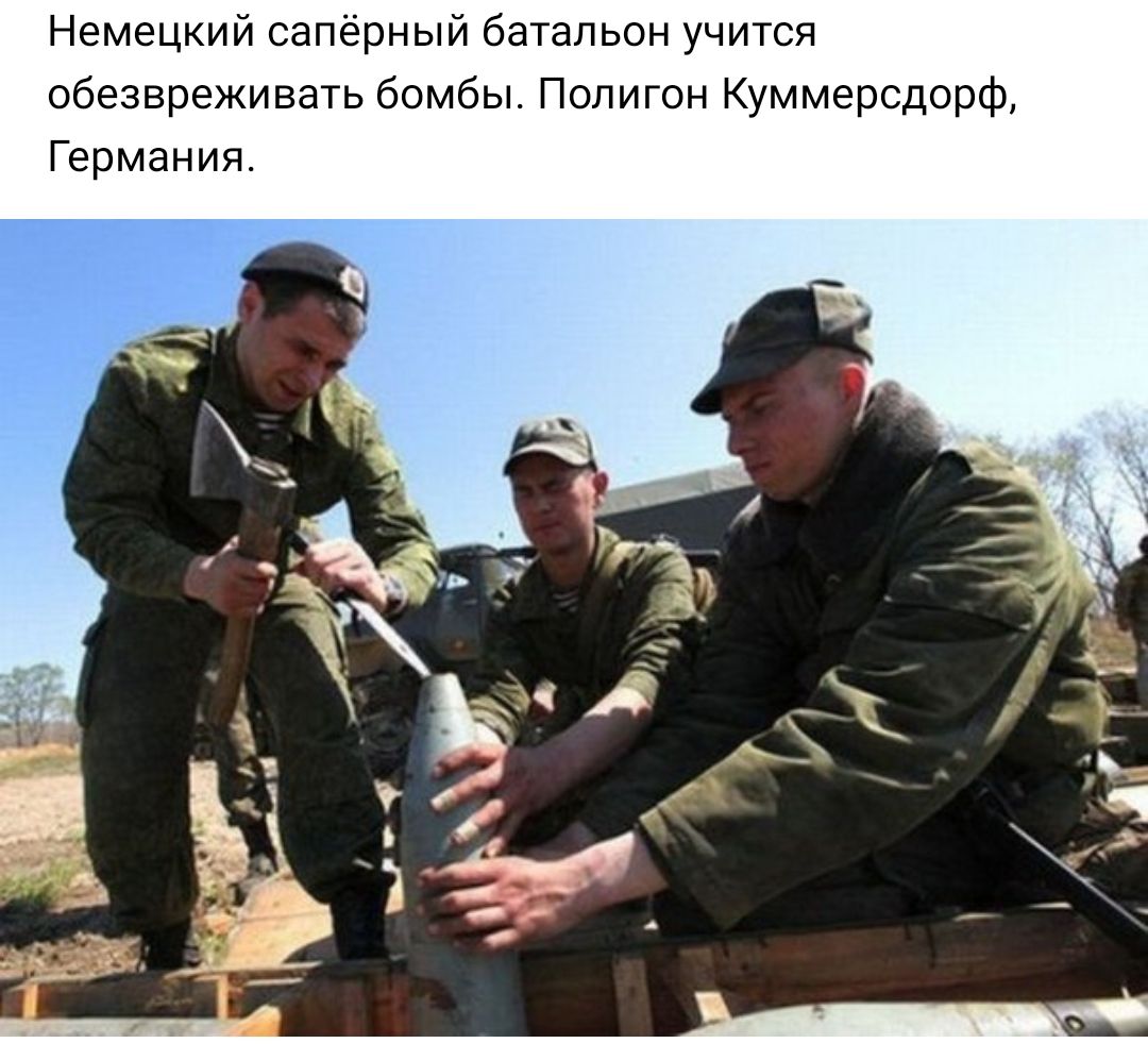 Немецкий сапёрный батальон учится обезвреживать бомбы Полигон Куммерсдорф Германия