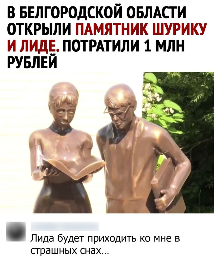 в БЕЛГОРОДСКОЙ овмсги открыли тник ШУРМКЪ и потмтили 1 млн рувлви Лида будет приходить ко мне в страшных снах