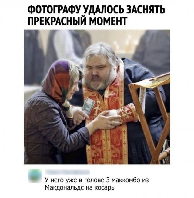 ФОТОГРАФУуДАЛОСЬ ЗАСНЯТЬ ПРЕКРАСНЫИ МОМЕНТ У него уже в голове 3 маккомбо из Макдональдс на косарь