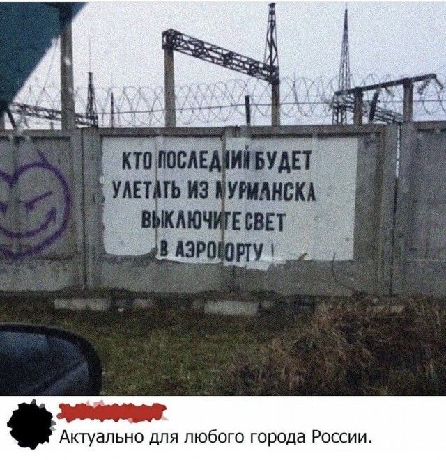Актуально для любого города России