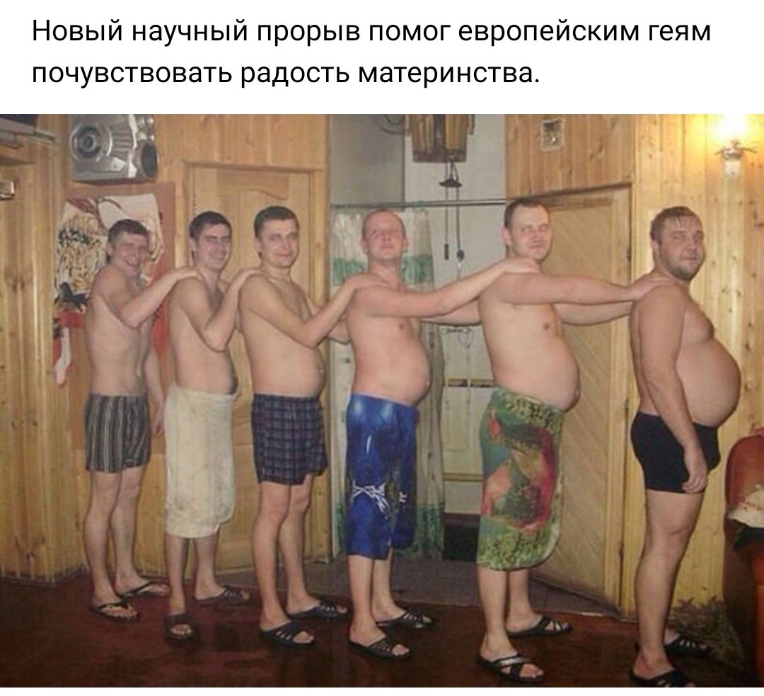 Новый научный прорыв помог европейским геям почувствовать радость материнства