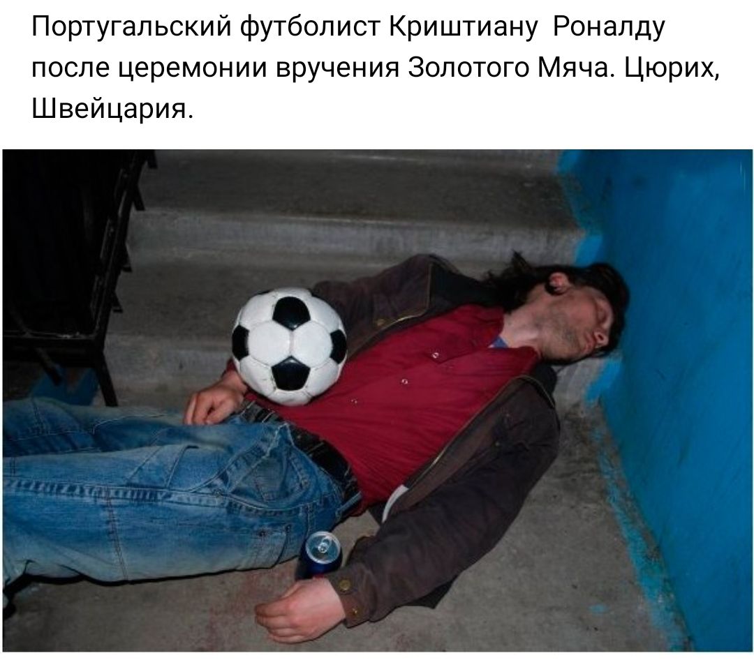 Португальский футболист Криштиану Роналду после церемонии вручения Золотого Мяча Цюрих Швейцария
