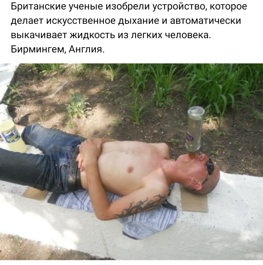 Британские ученые изобрели устройство которое делает искусственное дыхание и автоматически выкачивает жидкость из легких человека Бирмингем Англия