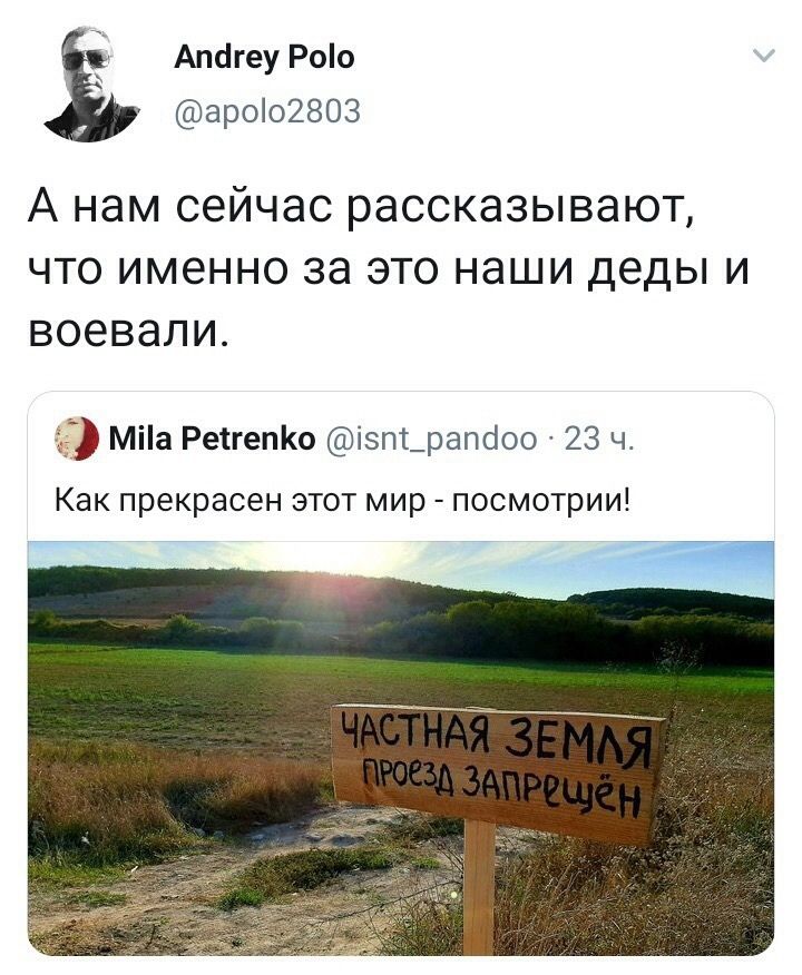 Атігеу Роо ароо2803 А нам сейчас рассказывают что именно за это наши деды и воевали Міа РеігепКо іэпт_рапбоо 23 ч Как прекрасен этот мир посмотрии