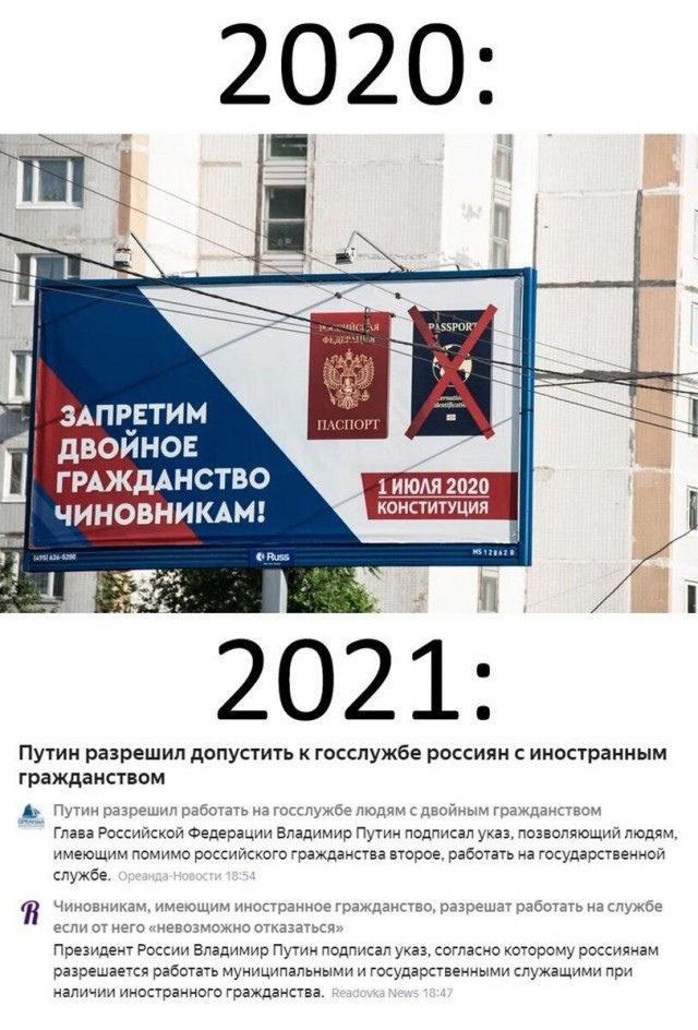 ЗАПРуЕТИМ дВОИНОЕ ГРАЖДАНСТВО 2020 ЧИНОВНИКАМ КОНСТИТУЦИЯ а 2021 Путин разрешил допустить к госслужбе россиян с иностранным гражданством Путин раарешип работать на госслужбе пюдам сдаоиным грамдзнстэпи глава Российской Федерации владимир Путин подписал указ позволяющий людям имеющим помимо российского гражданства второе рабогась на государственной службе Чиновникам имеющим иностранное гражданство 