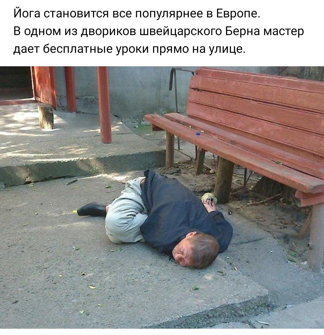 Йога становится все популярнее в Европе В одном из двориков швейцарского Берна мастер дает бесплатные уроки прямо на улице