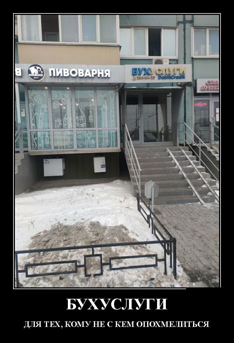 БУХУСЛУГИ ДЛЯ ТЕХ КОМУ НЕ С КЕМ ОПОХМЕЛИТЬСЯ