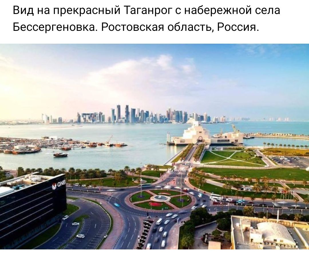 Вид на прекрасный Таганрог с набережной села Бессергеновка Ростовская область Россия