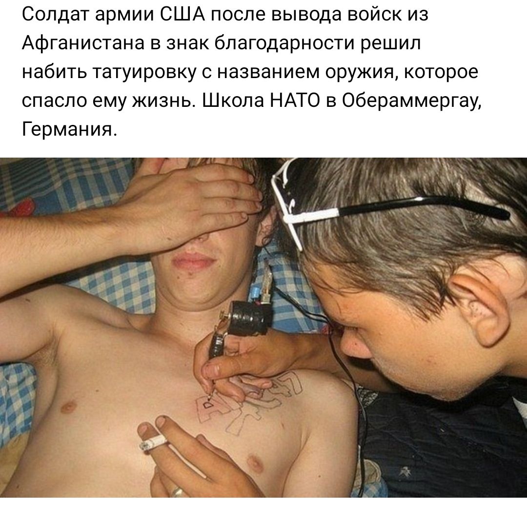 Солдат армии США после вывода войск из Афганистана в знак благодарности решил набить татуировку с названием оружия которое спасло ему жизнь Школа НАТО в Обераммергау Германия