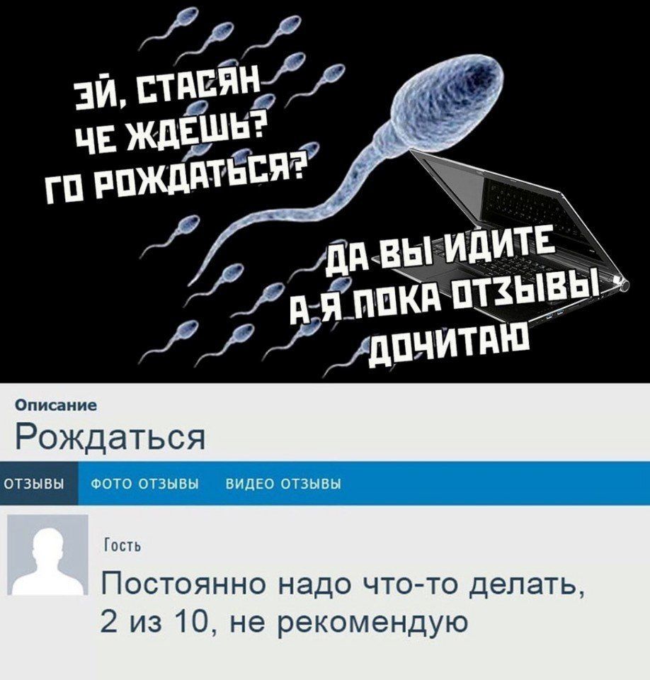 Рождаться ОТЗЫВЫ ФОТО ОТЗЫВЫ ВИДЕО ОТЗЫВЫ Гость ПОСТОЯННО НЭДО ЧТО ТО делать 2 из 10 не рекомендую