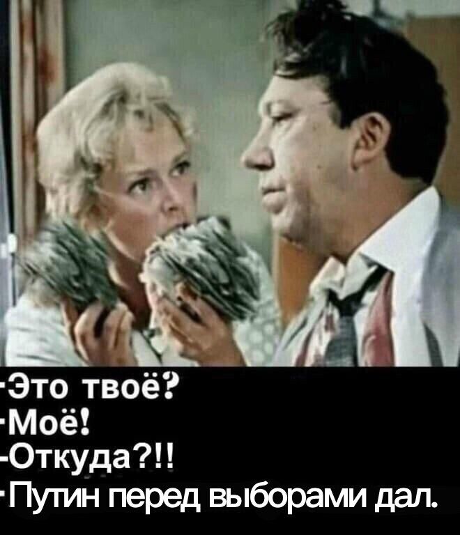 Пу1ин перед выборами дал
