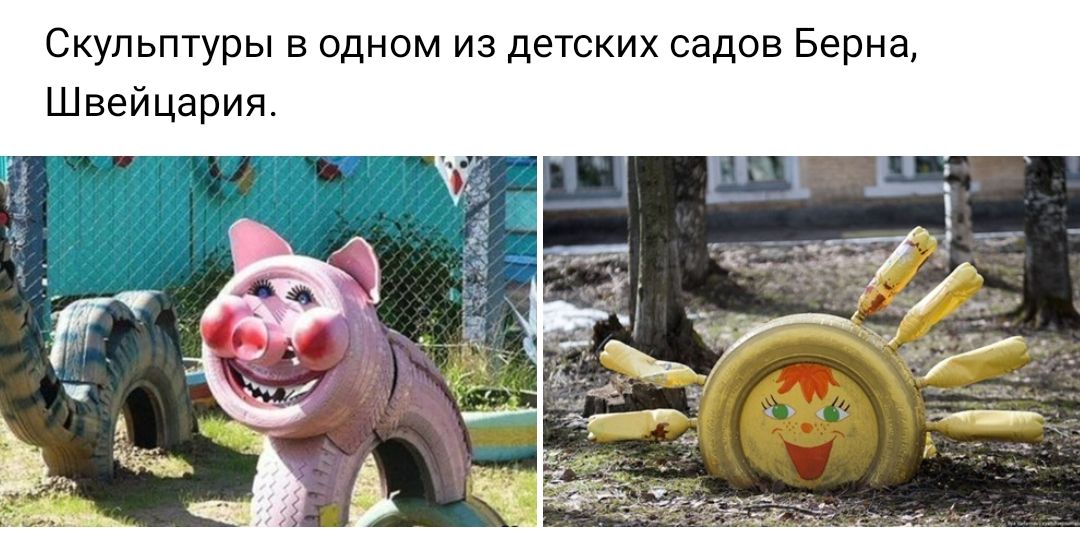 Скульптуры в одном из детских садов Берна Швейцария