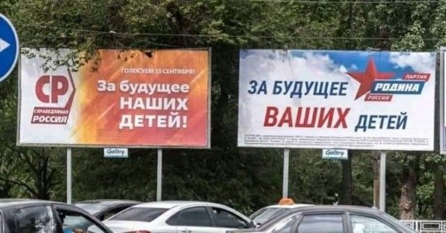 ЗА БУД ущ ЕЁ ВАШИХ ДЕТЕЙ