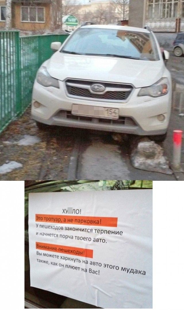 ХУ к М и цма У пешеходов закончится терпение и начнет порча твоего авто и мы Вы мпжете хархнуть на авто также как он пп юы На Тг мудака