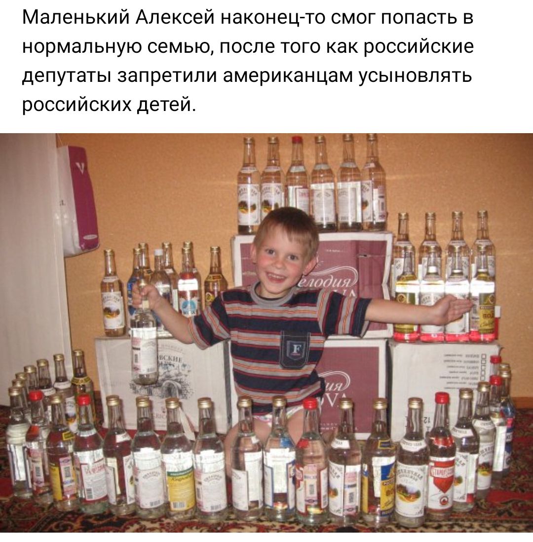 Маленький Алексей наконец то смог попасть в нормальную семью после того как российские депутаты запретили американцам усыновлять российских детей ттт