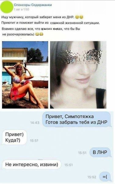 с Ищу мужчину кыцрый ибгрщ юпнР при помехи и из спиной хизивикий ищущим ви ш щ в в шт и Привет Симпотяжка готов забрать тебя из днр Привет куда В ПНР Не интересно извини