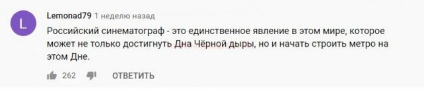 ммм 179 1 неделю назад Российский синематограф это едиисгвенное пвпеиие в этом мире которое может не только достигнуть див Чёрной дыры но и начать строить метро на этом дне 262 ОТВЕТИТЬ