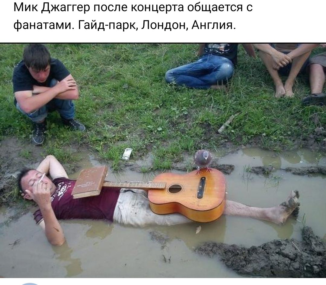 Мик Джаггер после концерта общается с фанатами Гайд парк Лондон Англия
