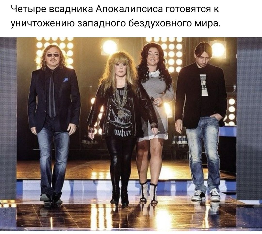 Четыре ВСЭДНИКЭ АПОКЭЛИПСИСЭ ГОТОВЯТСЯ К УНИЧТОЖЗНИЮ ЗЭПЭДНОГО бездуховного мира
