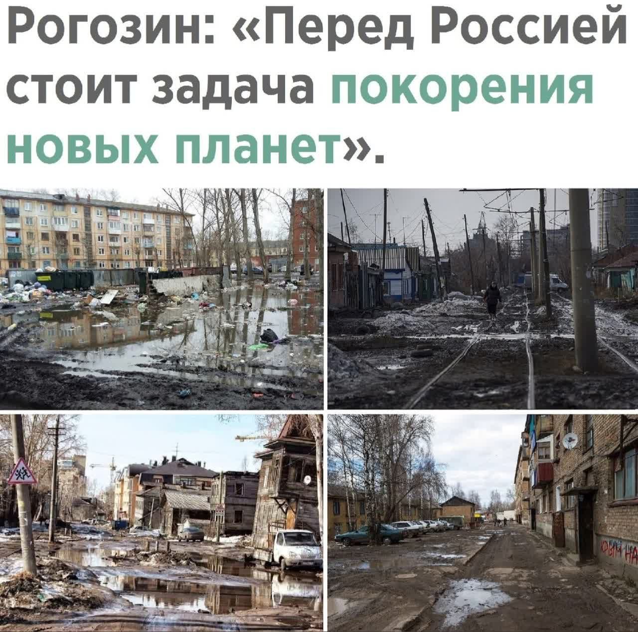 Рогозин Перед Россией стоит задача покорения новых планет