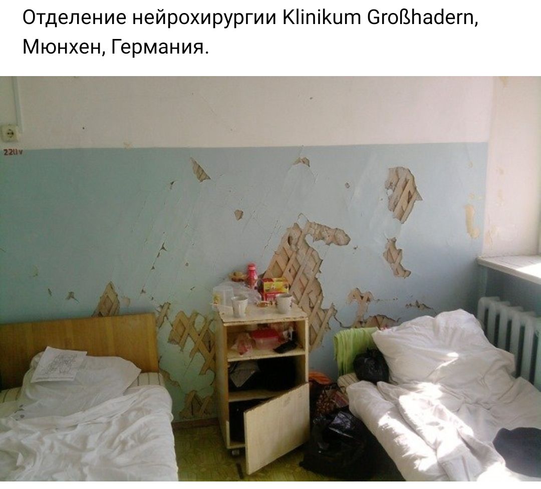 Отделение нейрохирургии Кіпіит 6гоГЪЬас1егп Мюнхен Германия