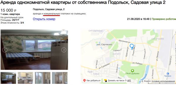 Аренда ошокпмкатнай квартиры от собственника Пццппьск Свдрвая улица 2 они 5 гашишща машины пмм о Щ