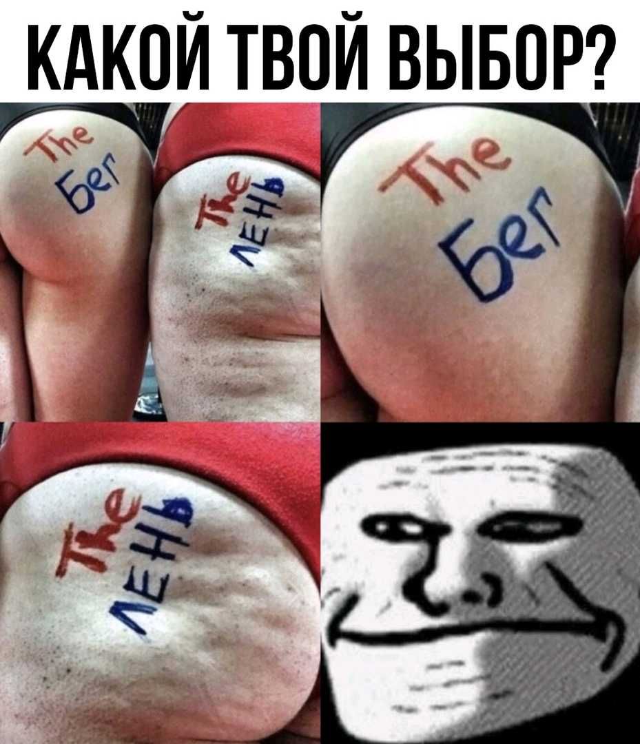 КАКОЙ ТВОЙ ВЫБОР