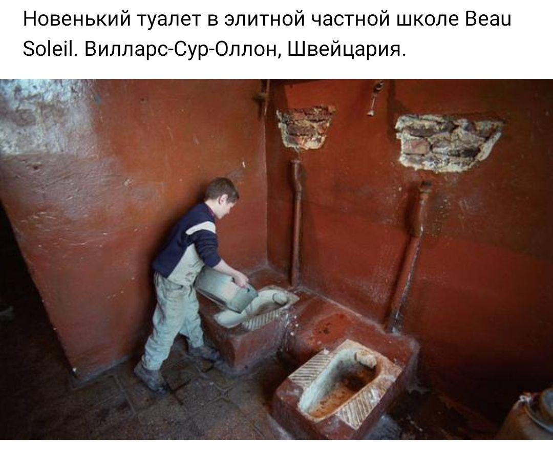 Новенький туалет в элитной частной школе Веац Зоеі Вилларс Сур Оллон Швейцария