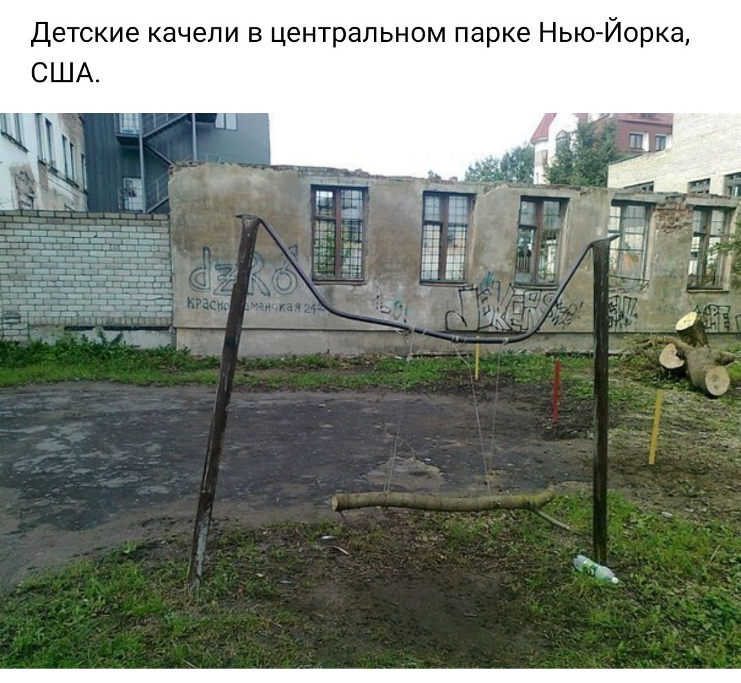 Детские качели в центральном парке Нью Йорка