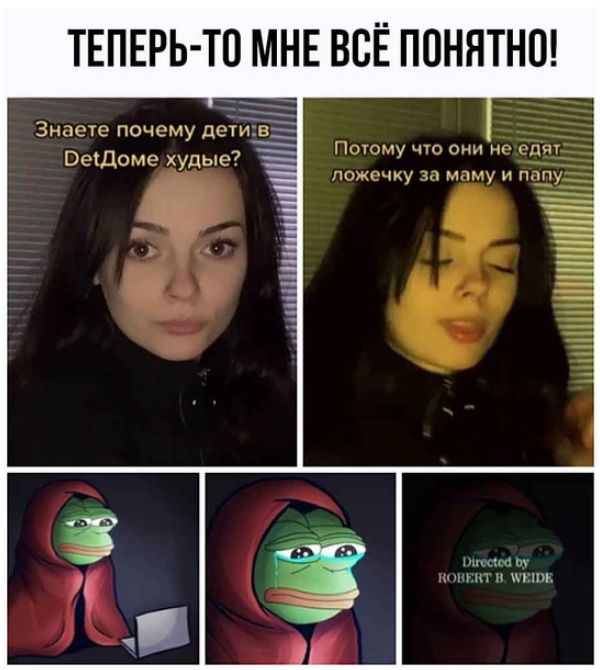 ТЕПЕРЬ ТО МНЕ ВБЁ ПОННТНО Знаете почему дстиіё Поюму чю они не одпЁ ложечку за маму и 331 ппц 1нп